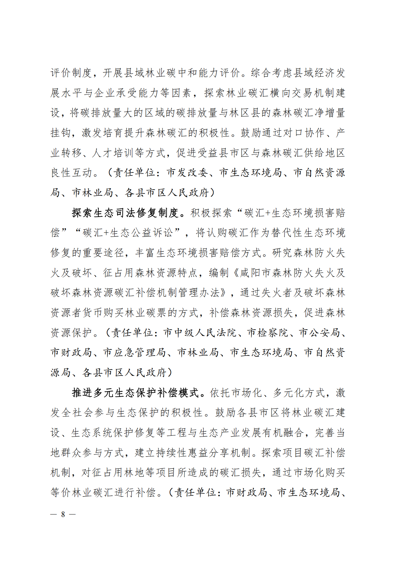 微信图片_20231226101116.png