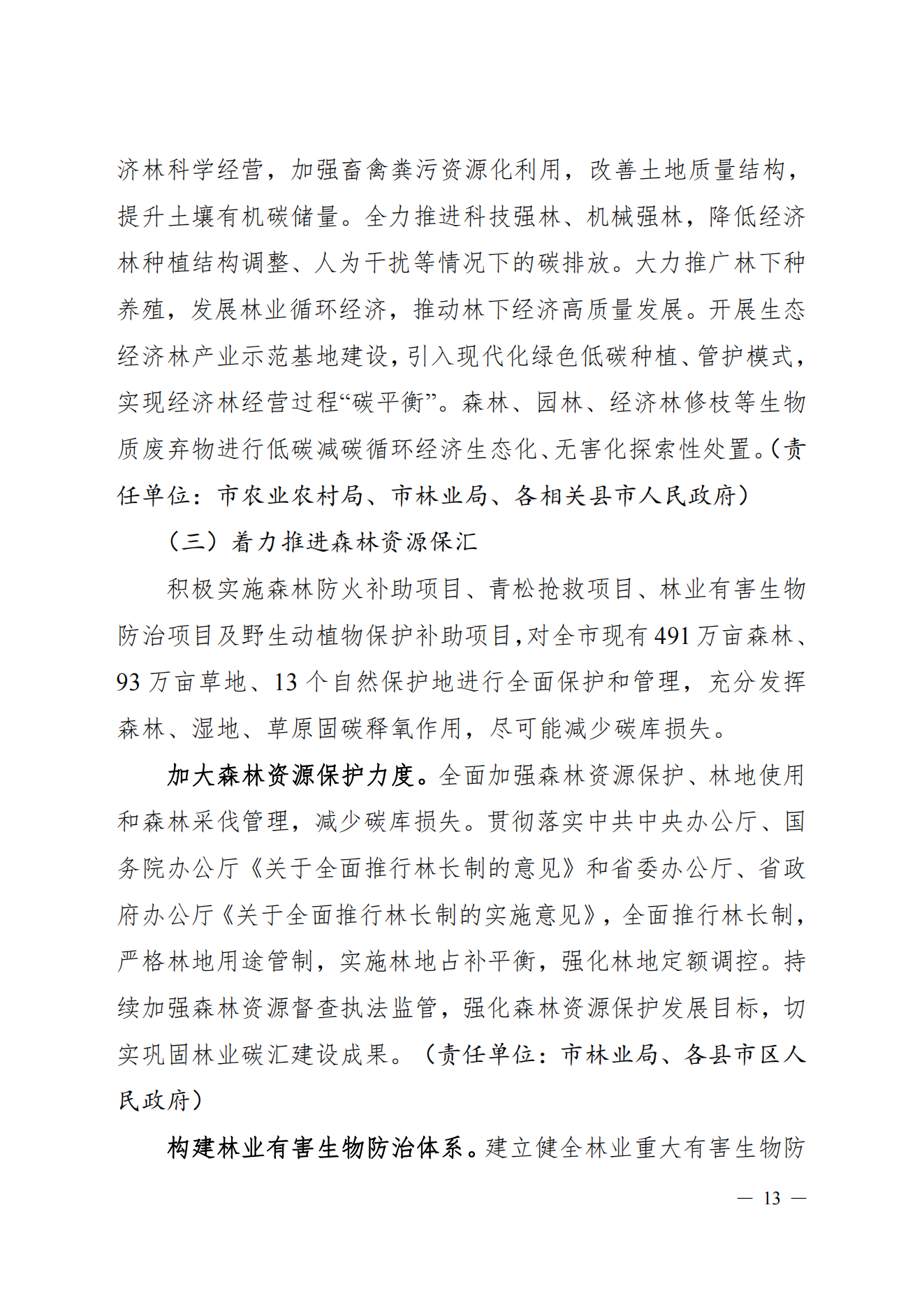 微信图片_20231226101134.png