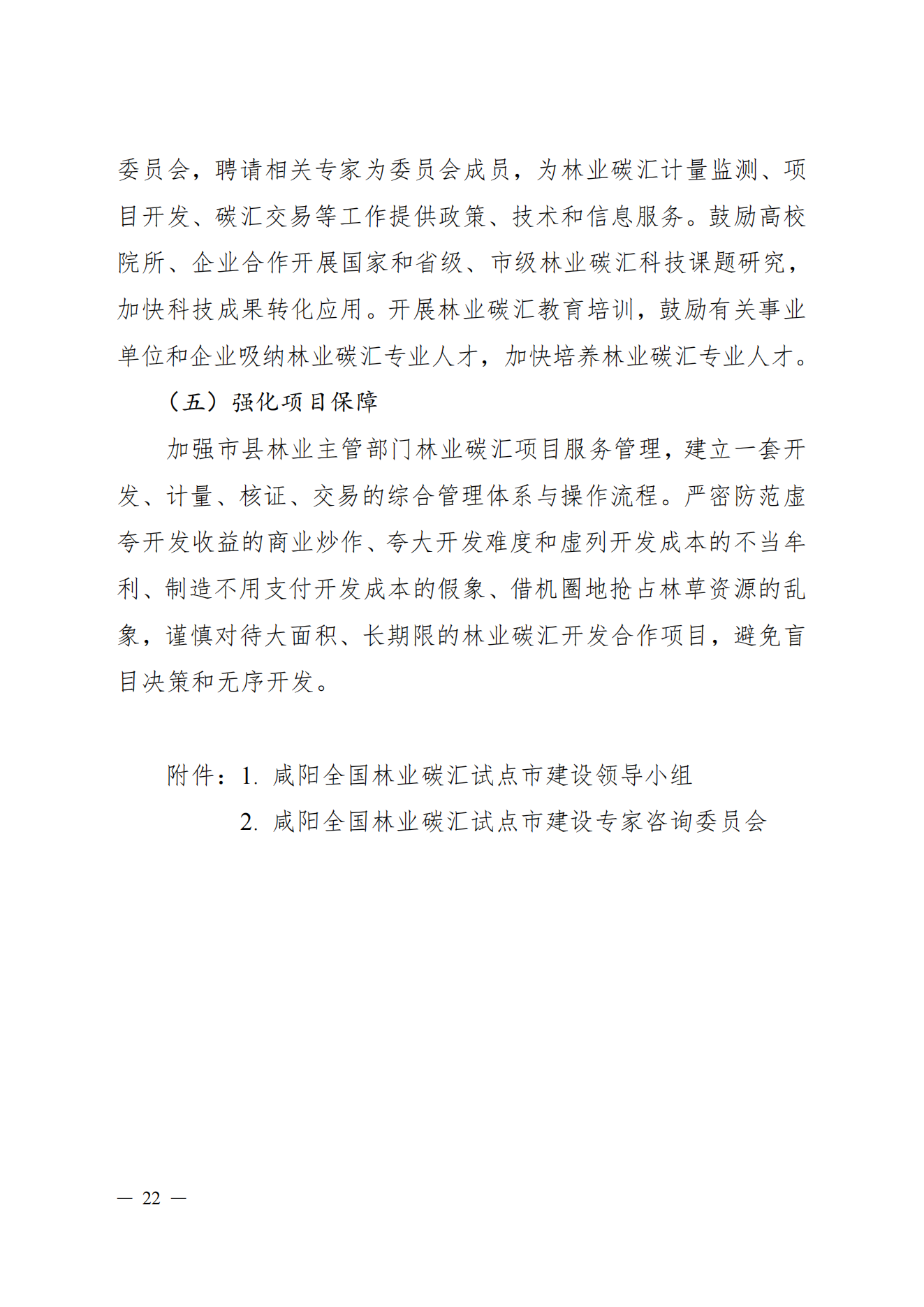 微信图片_20231226101204.png