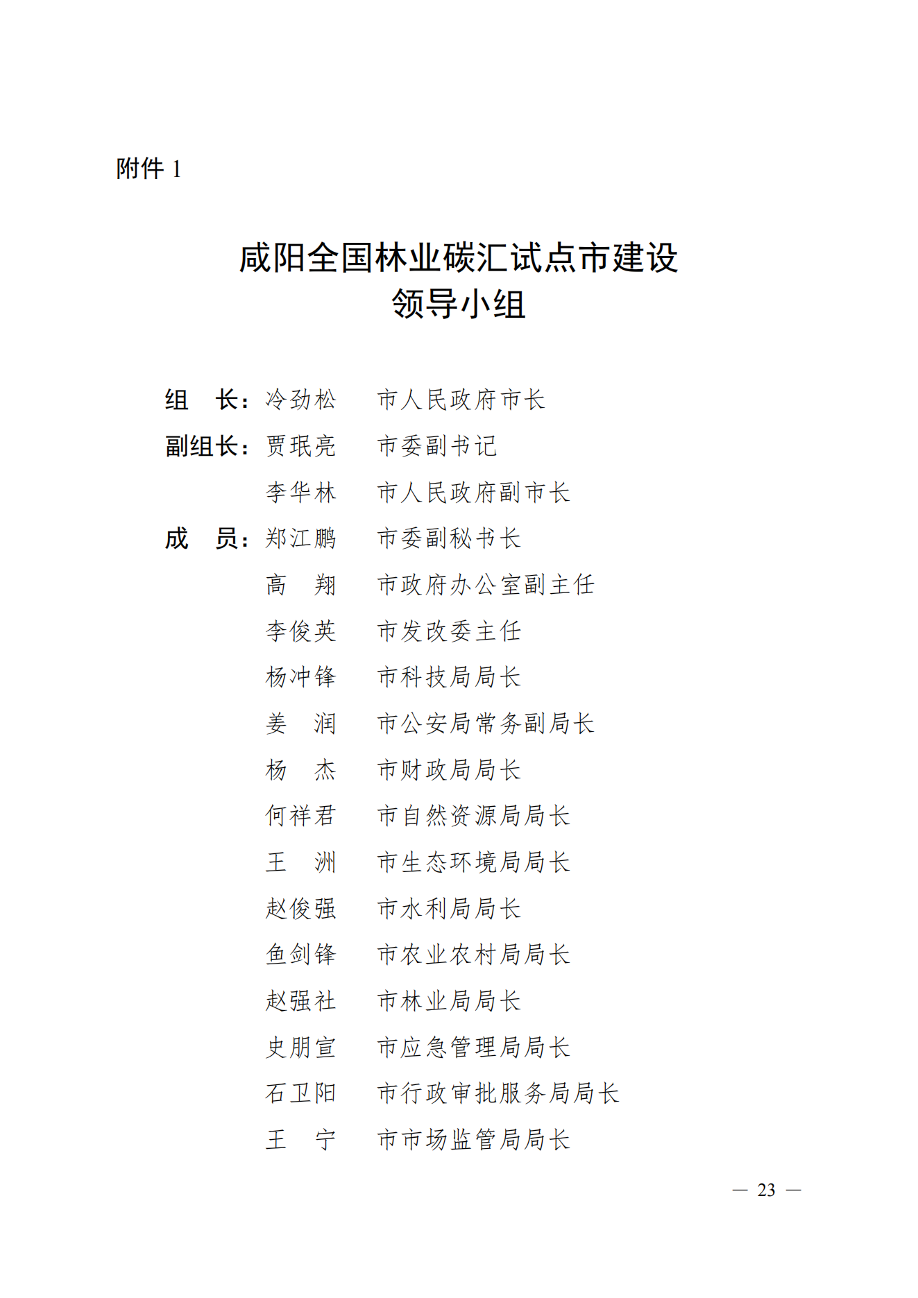 微信图片_20231226101223.png